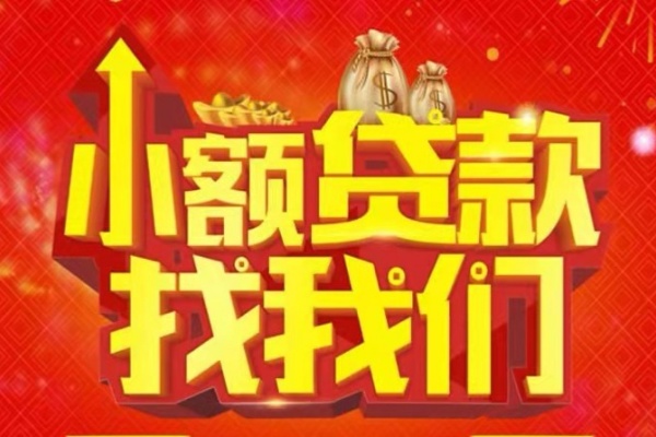 苏州吴中空放-苏州吴中民间借贷上门放款-苏州吴中私人24小时借钱当天放款