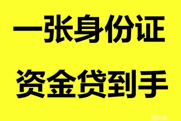 苏州吴中哪里有小额贷款-苏州吴中哪里可以信用贷款-苏州吴中大额短借