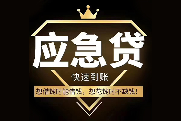 苏州吴中民间借贷无视黑白-苏州吴中用身份证借私借-苏州吴中本地私借