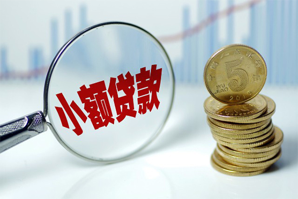 苏州吴中私借空放短借-苏州吴中个人放贷-苏州吴中网上小额贷款