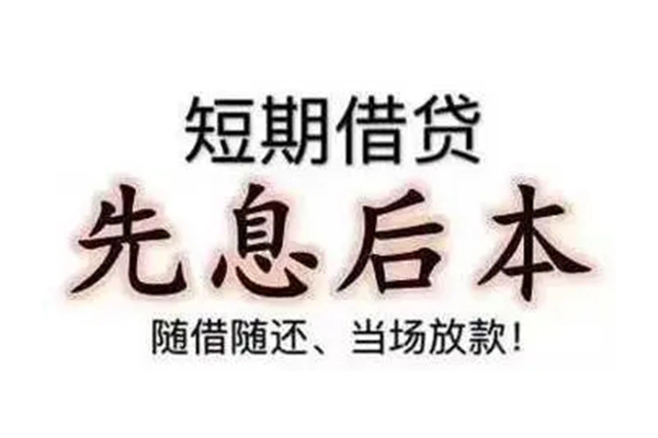 苏州吴中资金短借-苏州吴中本地私借-苏州吴中身份证正规贷款