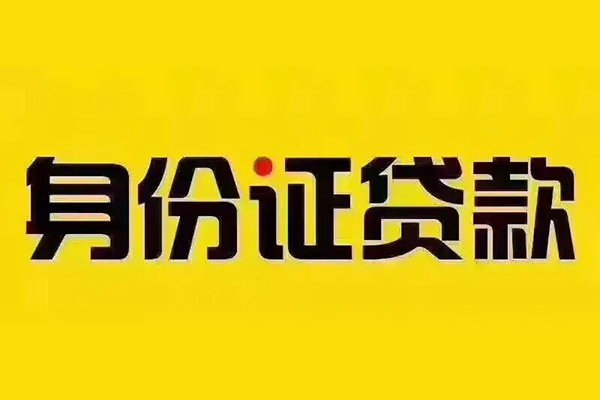 苏州吴中小额贷款贷款-苏州吴中私人空放-苏州吴中私人短借