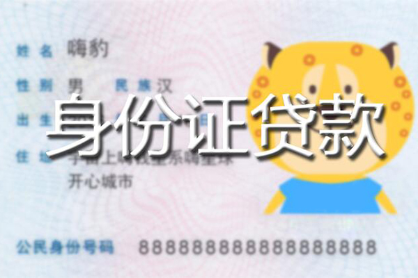 苏州吴中个人私借-苏州吴中哪里有个人借贷-苏州吴中贷款当天放款