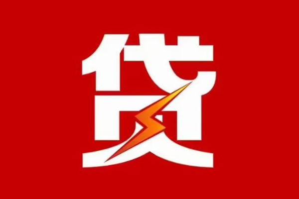苏州吴中身份证怎么贷款-苏州吴中短借私人-苏州吴中贷款私借空放