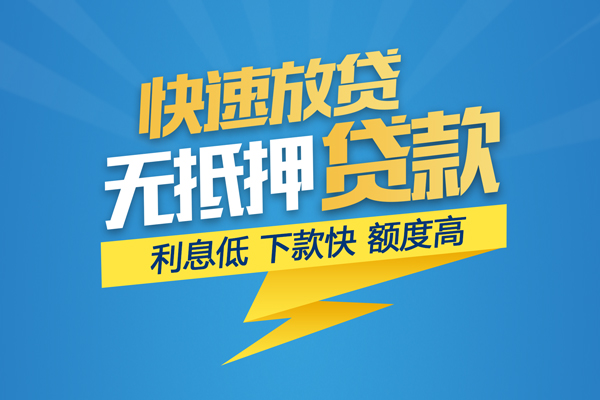 苏州吴中私借上门放款-苏州吴中身份证贷款在线-苏州吴中私借空放短借