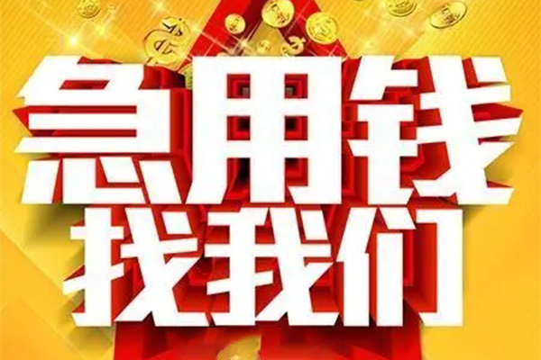 苏州吴中用身份证借私借-苏州吴中小额短借-苏州吴中小额贷款空放
