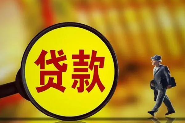 苏州吴中私借-苏州吴中民间私人借贷-苏州吴中身份证借款