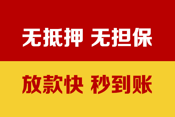 苏州吴中小额私人借贷