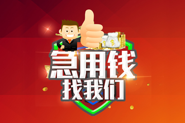 苏州吴中哪里可以信用贷款