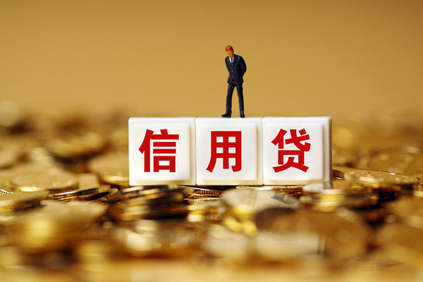 苏州吴中小额信用贷款