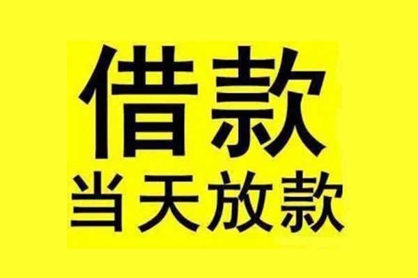 苏州吴中哪有民间借贷