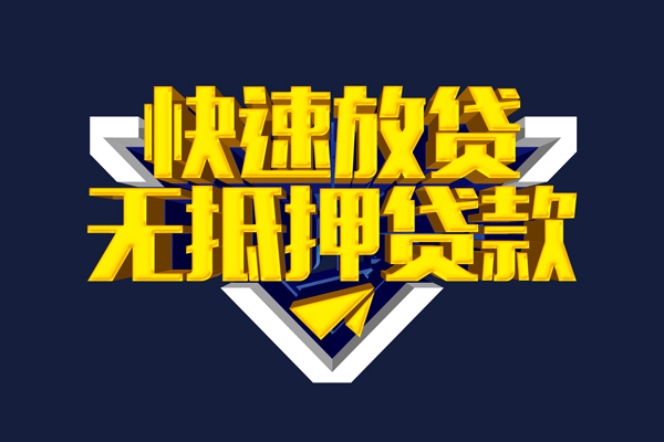 苏州吴中私人贷款都有哪些平台-苏州吴中私借-苏州吴中民间短借