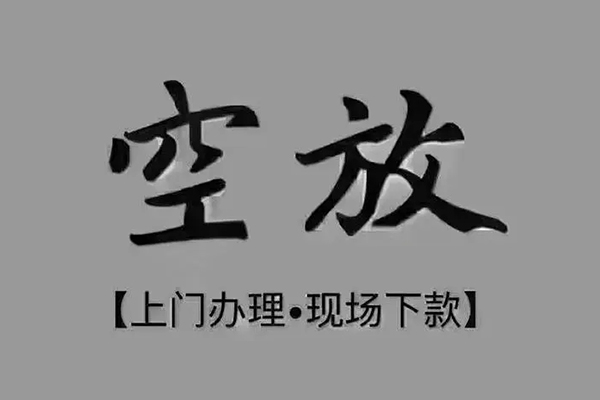 苏州吴中短借当天借钱-苏州吴中小额信用贷款-苏州吴中小额私人借贷