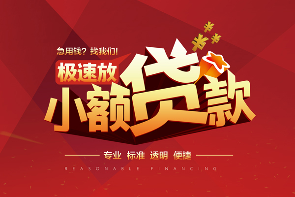 苏州吴中私人借贷不查征信-苏州吴中贷私借-苏州吴中个人贷款都有哪些