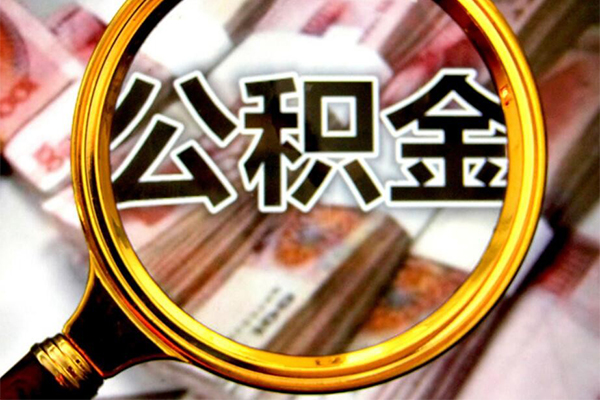 苏州吴中小额短借-苏州吴中哪有私人借贷-苏州吴中地区公积金信用贷款