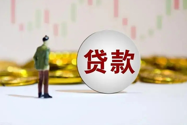 苏州吴中个人贷款小额贷款
