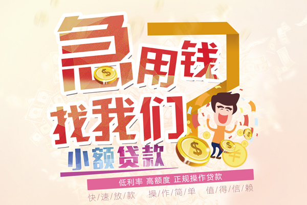 苏州吴中私借空放免费上门-苏州吴中私借空放-苏州吴中小额信用贷款