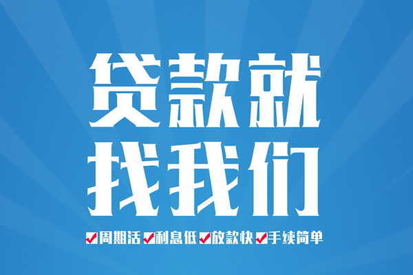 苏州吴中哪里可以小额贷款-苏州吴中无抵押身份证贷款-苏州吴中私人上门借贷