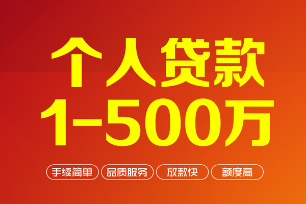 苏州吴中私借空放免费上门-苏州吴中短借私人-苏州吴中小额贷款