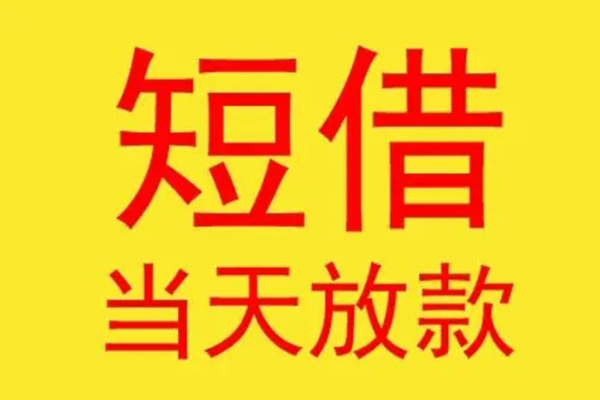 苏州吴中贷款个人贷款-苏州吴中个人贷款-苏州吴中小额贷款地址