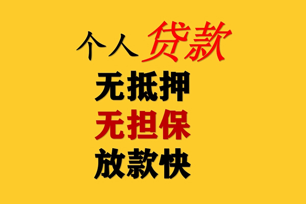 苏州吴中借款短借-苏州吴中私人小额贷款-苏州吴中身份证抵押贷款