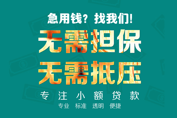 苏州吴中短借个人-苏州吴中哪里有民间借贷-苏州吴中短拆短借