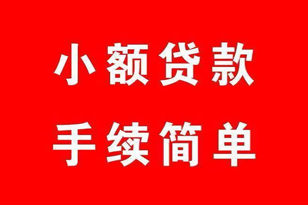 苏州吴中私借空放