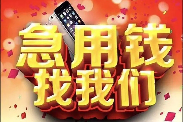 苏州吴中民间私人借款-苏州吴中身份证贷款在线-苏州吴中民间借贷私人放款