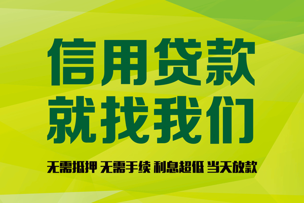 苏州吴中有没有私人放款的-苏州吴中短期空放小额贷款-苏州吴中私人抵押贷款