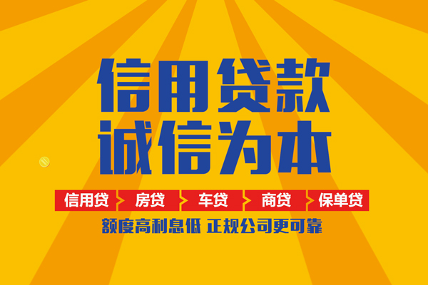 苏州吴中靠谱个人借钱-苏州吴中民间小额借贷-苏州吴中个人小额贷款